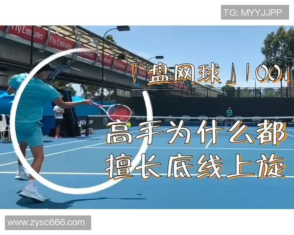 从零基础到网球高手：全面解析比赛技巧与经验分享