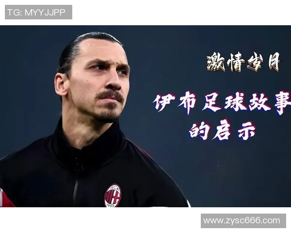 曾在开讲啦分享故事的足球明星们的精彩瞬间与人生哲学